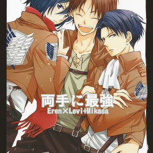 Gay Manga - [Henachoco pinky’s] Ryoute ni Saikyou –  Attack on Titan dj [Eng] – Gay Manga