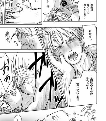 [Urara] More – Hetalia Axis Powers dj [JP] – Gay Manga sex 15