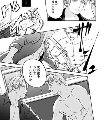 [Urara] More – Hetalia Axis Powers dj [JP] – Gay Manga sex 5