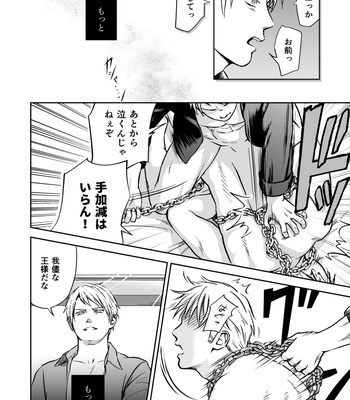 [Urara] More – Hetalia Axis Powers dj [JP] – Gay Manga sex 6