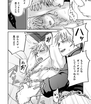 [Urara] More – Hetalia Axis Powers dj [JP] – Gay Manga sex 8