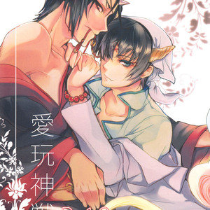 Gay Manga - [Contrast, High] Aigan Shinjuu – Hoozuki no Reitetsu dj [Eng] – Gay Manga