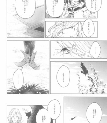 [SURREAL (Ichijou Ryou)] Hana Hiraku Kimi ni Yori Irozuku – Identity V dj [JP] – Gay Manga sex 11