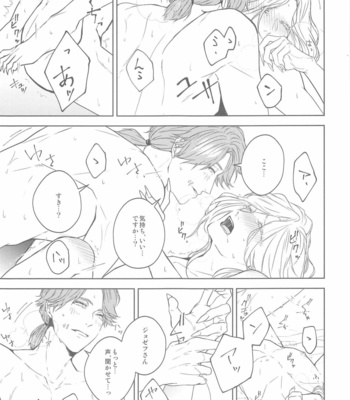 [SURREAL (Ichijou Ryou)] Hana Hiraku Kimi ni Yori Irozuku – Identity V dj [JP] – Gay Manga sex 40