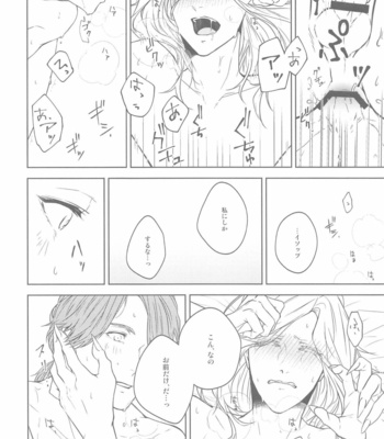 [SURREAL (Ichijou Ryou)] Hana Hiraku Kimi ni Yori Irozuku – Identity V dj [JP] – Gay Manga sex 41