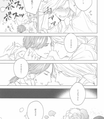[SURREAL (Ichijou Ryou)] Hana Hiraku Kimi ni Yori Irozuku – Identity V dj [JP] – Gay Manga sex 48