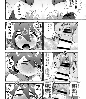 [Otosan no Kurorekishi (Maemukina Do M)] Otousan Yowai – Shinkansen Henkei Robo Shinkalion dj [JP] – Gay Manga sex 7