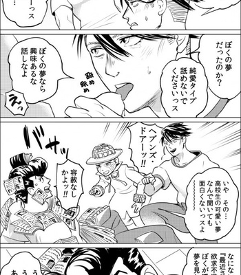 [Mochitanini] Fugo mura OVA no sukima o mōsō suru JoRo no matome – Jojo’s Bizzare Adventure dj [JP] – Gay Manga sex 10