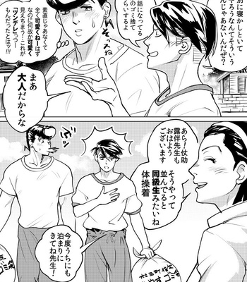 [Mochitanini] Fugo mura OVA no sukima o mōsō suru JoRo no matome – Jojo’s Bizzare Adventure dj [JP] – Gay Manga sex 12