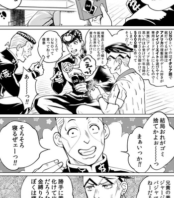 [Mochitanini] Fugo mura OVA no sukima o mōsō suru JoRo no matome – Jojo’s Bizzare Adventure dj [JP] – Gay Manga sex 4