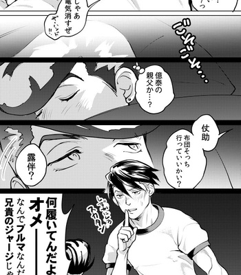 [Mochitanini] Fugo mura OVA no sukima o mōsō suru JoRo no matome – Jojo’s Bizzare Adventure dj [JP] – Gay Manga sex 5