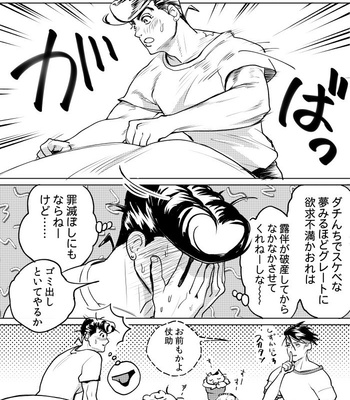 [Mochitanini] Fugo mura OVA no sukima o mōsō suru JoRo no matome – Jojo’s Bizzare Adventure dj [JP] – Gay Manga sex 6