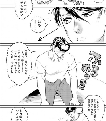 [Mochitanini] Fugo mura OVA no sukima o mōsō suru JoRo no matome – Jojo’s Bizzare Adventure dj [JP] – Gay Manga sex 7