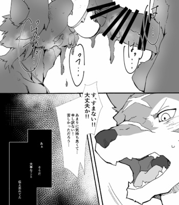 [TaishokukanNoirowze (Tos-tos-F-ski)] Ten-san wa xxx o Shiranai – Morenatsu dj [JP] – Gay Manga sex 9
