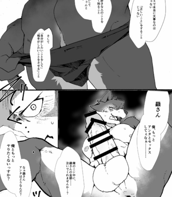 [TaishokukanNoirowze (Tos-tos-F-ski)] Ten-san wa xxx o Shiranai – Morenatsu dj [JP] – Gay Manga sex 10