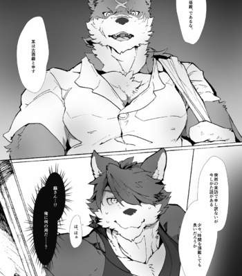 [TaishokukanNoirowze (Tos-tos-F-ski)] Ten-san wa xxx o Shiranai – Morenatsu dj [JP] – Gay Manga sex 2