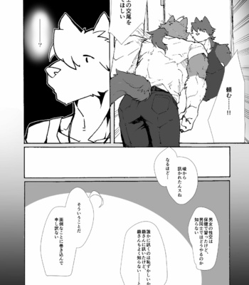 [TaishokukanNoirowze (Tos-tos-F-ski)] Ten-san wa xxx o Shiranai – Morenatsu dj [JP] – Gay Manga sex 3