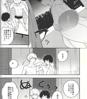 [Fuzai no Yamada (Yumoto)] Kimi dake ga shitte iru – Boku no Hero Academia dj [JP] – Gay Manga sex 13
