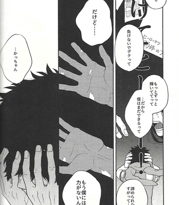 [Fuzai no Yamada (Yumoto)] Kimi dake ga shitte iru – Boku no Hero Academia dj [JP] – Gay Manga sex 15