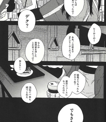 [Fuzai no Yamada (Yumoto)] Kimi dake ga shitte iru – Boku no Hero Academia dj [JP] – Gay Manga sex 18
