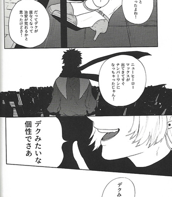 [Fuzai no Yamada (Yumoto)] Kimi dake ga shitte iru – Boku no Hero Academia dj [JP] – Gay Manga sex 19