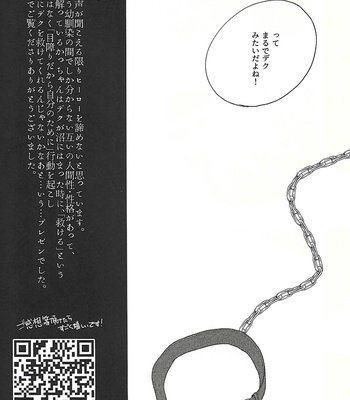 [Fuzai no Yamada (Yumoto)] Kimi dake ga shitte iru – Boku no Hero Academia dj [JP] – Gay Manga sex 21