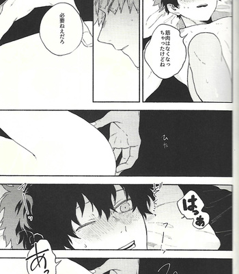 [Fuzai no Yamada (Yumoto)] Kimi dake ga shitte iru – Boku no Hero Academia dj [JP] – Gay Manga sex 8