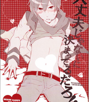 [Dakuhan (Nononono)] Daijoubu Janai ni Kimatterudaro!! – Vocaloid dj [Eng] – Gay Manga thumbnail 001
