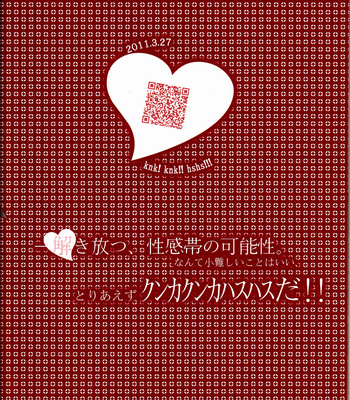 [Dakuhan (Nononono)] Daijoubu Janai ni Kimatterudaro!! – Vocaloid dj [Eng] – Gay Manga sex 26