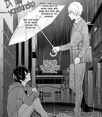[Touya Tsuzuru] Yonaki Neko [Eng] – Gay Manga sex 4