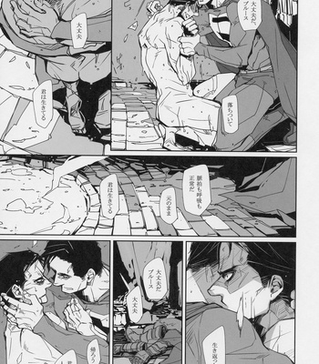 [Egodra] Truism – Batman/ Superman dj [JP] – Gay Manga sex 6