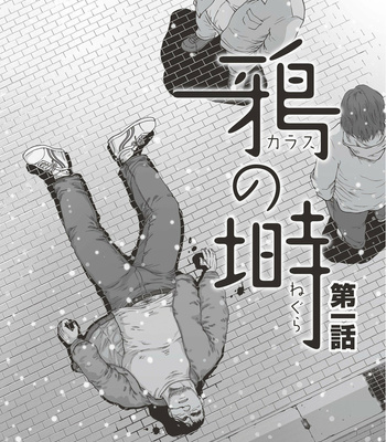 [Jin Hiroka/ Hiko] Karasu no Negura (update c.5) [Eng] – Gay Manga sex 4