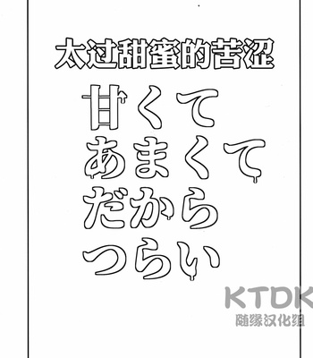 [shishunki] Amakute amakutedakara tsurai – Boku no Hero Academia [CN] – Gay Manga sex 3