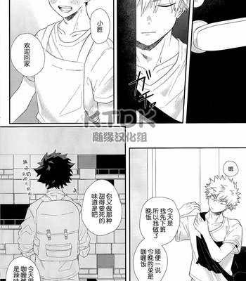 [shishunki] Amakute amakutedakara tsurai – Boku no Hero Academia [CN] – Gay Manga sex 4