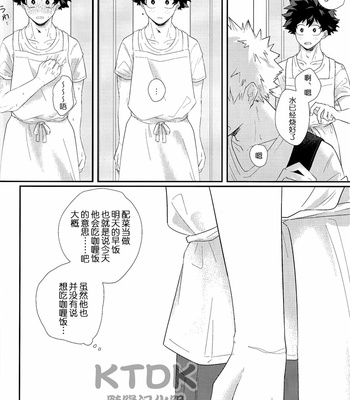 [shishunki] Amakute amakutedakara tsurai – Boku no Hero Academia [CN] – Gay Manga sex 7