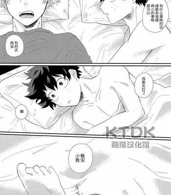 [shishunki] Amakute amakutedakara tsurai – Boku no Hero Academia [CN] – Gay Manga sex 17