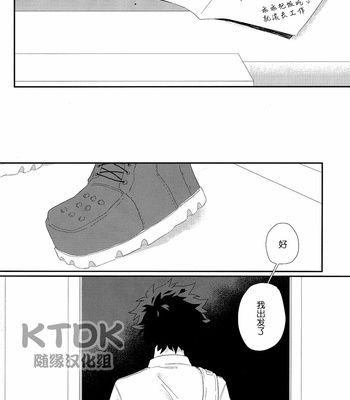 [shishunki] Amakute amakutedakara tsurai – Boku no Hero Academia [CN] – Gay Manga sex 27