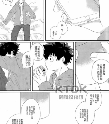 [shishunki] Amakute amakutedakara tsurai – Boku no Hero Academia [CN] – Gay Manga sex 28