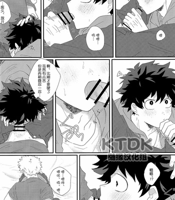 [shishunki] Amakute amakutedakara tsurai – Boku no Hero Academia [CN] – Gay Manga sex 33