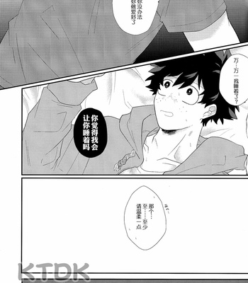 [shishunki] Amakute amakutedakara tsurai – Boku no Hero Academia [CN] – Gay Manga sex 36