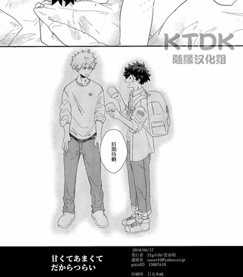 [shishunki] Amakute amakutedakara tsurai – Boku no Hero Academia [CN] – Gay Manga sex 45