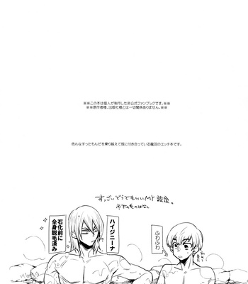 [Kagemitsu (Kyō)] Rainy Night With You – Dr. Stone dj [JP] – Gay Manga sex 3