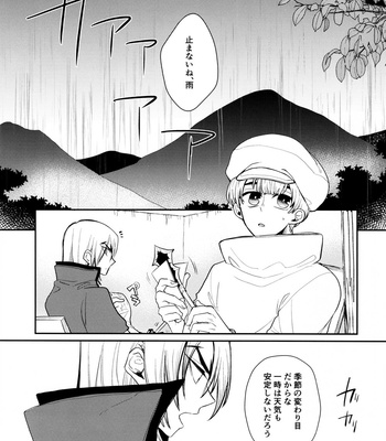 [Kagemitsu (Kyō)] Rainy Night With You – Dr. Stone dj [JP] – Gay Manga sex 4