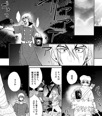 [Kagemitsu (Kyō)] Rainy Night With You – Dr. Stone dj [JP] – Gay Manga sex 12
