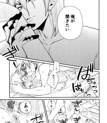 [Kagemitsu (Kyō)] Rainy Night With You – Dr. Stone dj [JP] – Gay Manga sex 20