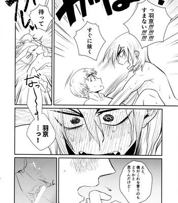 [Kagemitsu (Kyō)] Rainy Night With You – Dr. Stone dj [JP] – Gay Manga sex 25