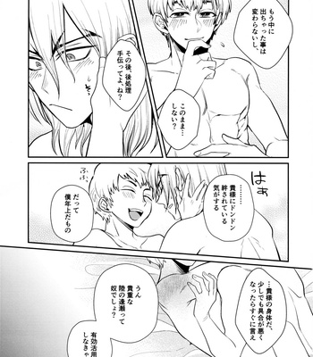 [Kagemitsu (Kyō)] Rainy Night With You – Dr. Stone dj [JP] – Gay Manga sex 26