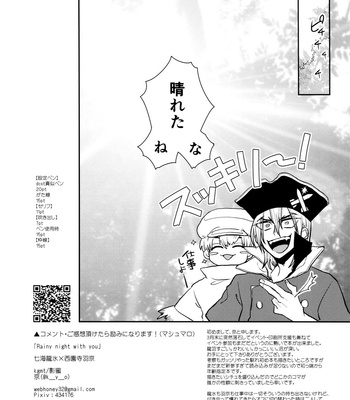 [Kagemitsu (Kyō)] Rainy Night With You – Dr. Stone dj [JP] – Gay Manga sex 27
