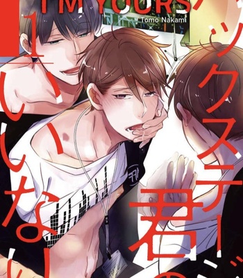 [NAKAMI Tomo] Backstage Kimi no Iinari [Eng] – Gay Manga thumbnail 001