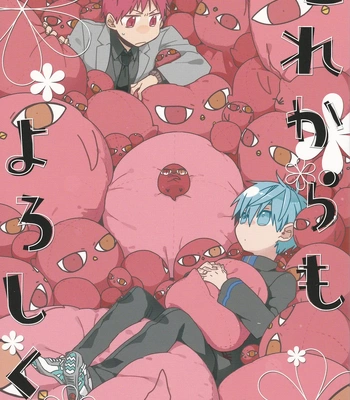 [TAM (Tamiya Komo)] Kuroko no Basket dj – Kore Kara mo Yoroshiku [Eng] – Gay Manga sex 2